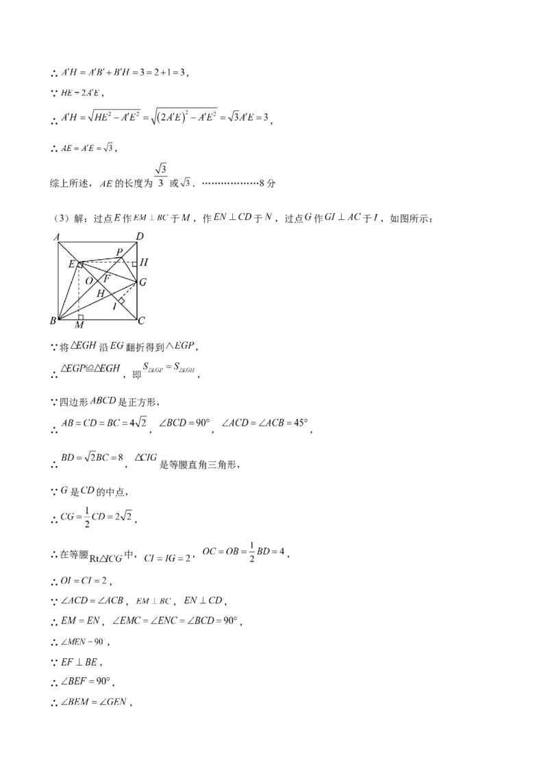 数学（南京卷02）（参考答案及评分标准）_中考复习资料_语数英物化_2数学中考复习_赠送：2025中考模拟题_2025年数学押题预测_数学（江苏南京卷02）-2025年中考押题预测卷