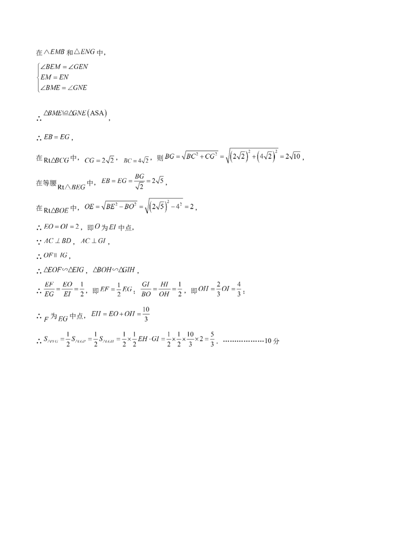 数学（南京卷02）（参考答案及评分标准）_中考复习资料_语数英物化_2数学中考复习_赠送：2025中考模拟题_2025年数学押题预测_数学（江苏南京卷02）-2025年中考押题预测卷