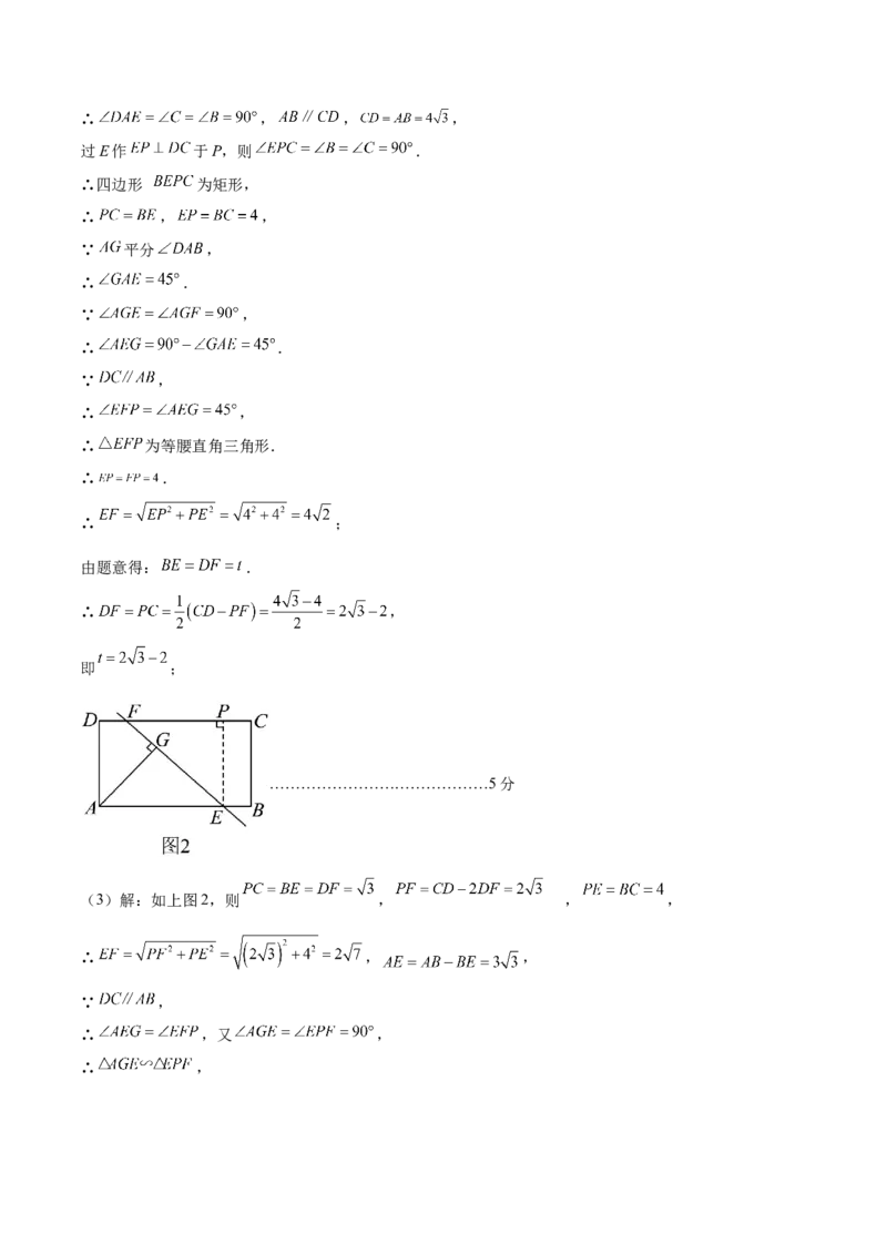 数学（南京卷02）（参考答案及评分标准）_中考复习资料_语数英物化_2数学中考复习_赠送：2025中考模拟题_2025年数学押题预测_数学（江苏南京卷02）-2025年中考押题预测卷