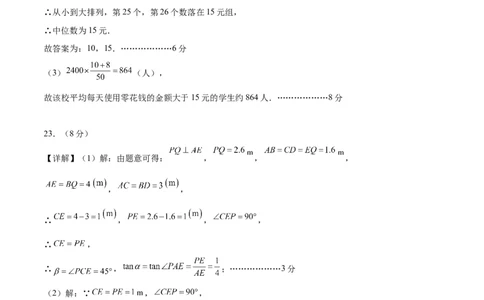 数学（南京卷02）（参考答案及评分标准）_中考复习资料_语数英物化_2数学中考复习_赠送：2025中考模拟题_2025年数学押题预测_数学（江苏南京卷02）-2025年中考押题预测卷