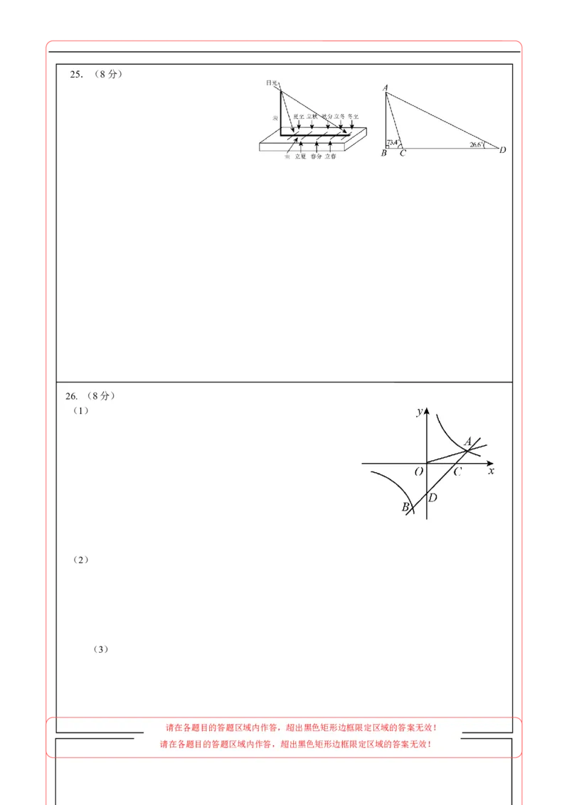 数学（徐州卷）（答题卡）_中考复习资料_语数英物化_2数学中考复习_赠送：2025中考模拟题_2025年数学押题预测_数学（江苏徐州卷）-2025年中考押题预测卷