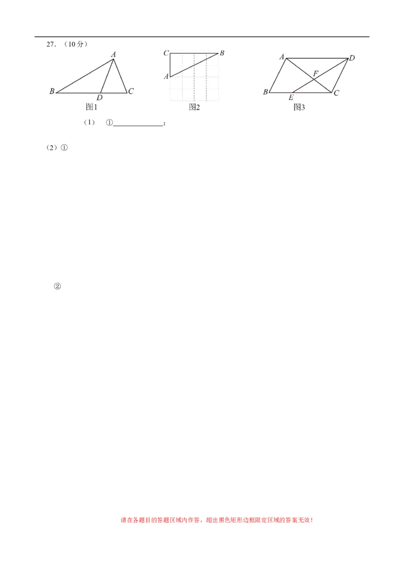 数学（徐州卷）（答题卡）_中考复习资料_语数英物化_2数学中考复习_赠送：2025中考模拟题_2025年数学押题预测_数学（江苏徐州卷）-2025年中考押题预测卷