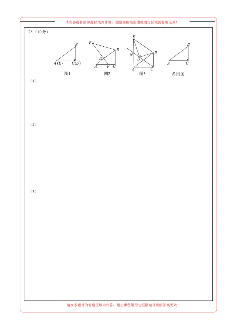数学（徐州卷）（答题卡）_中考复习资料_语数英物化_2数学中考复习_赠送：2025中考模拟题_2025年数学押题预测_数学（江苏徐州卷）-2025年中考押题预测卷