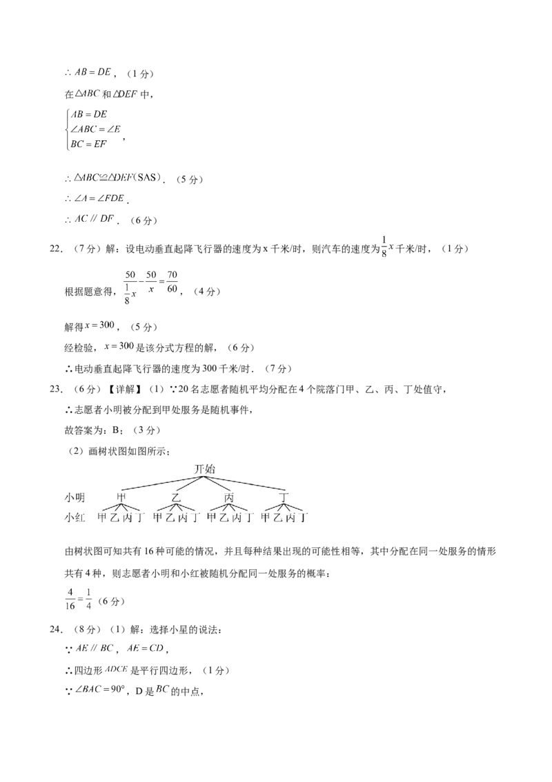 数学（云南卷）（参考答案及评分标准）_中考复习资料_语数英物化_2数学中考复习_赠送：2025中考模拟题_2025年数学二模_数学（云南卷）-2025年中考第二次全真模拟题