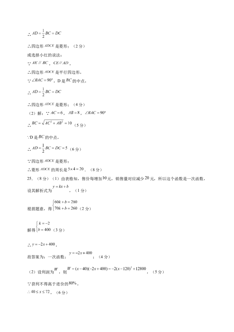 数学（云南卷）（参考答案及评分标准）_中考复习资料_语数英物化_2数学中考复习_赠送：2025中考模拟题_2025年数学二模_数学（云南卷）-2025年中考第二次全真模拟题