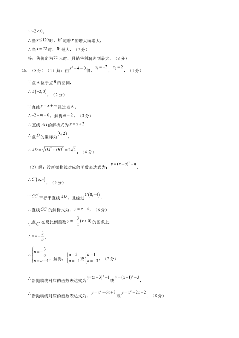 数学（云南卷）（参考答案及评分标准）_中考复习资料_语数英物化_2数学中考复习_赠送：2025中考模拟题_2025年数学二模_数学（云南卷）-2025年中考第二次全真模拟题