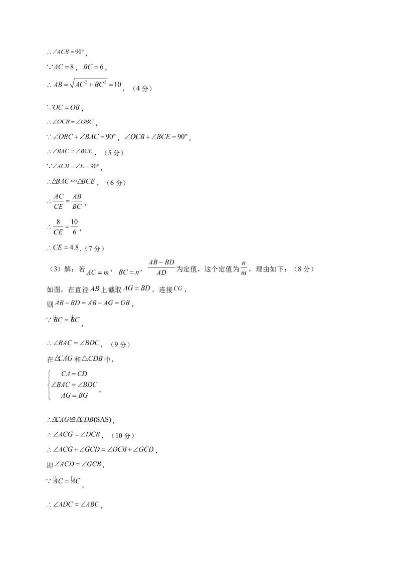 数学（云南卷）（参考答案及评分标准）_中考复习资料_语数英物化_2数学中考复习_赠送：2025中考模拟题_2025年数学二模_数学（云南卷）-2025年中考第二次全真模拟题