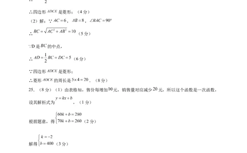 数学（云南卷）（参考答案及评分标准）_中考复习资料_语数英物化_2数学中考复习_赠送：2025中考模拟题_2025年数学二模_数学（云南卷）-2025年中考第二次全真模拟题