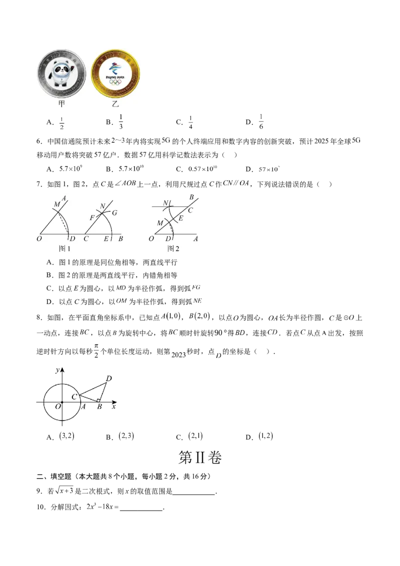 数学（北京卷）（考试版）_中考复习资料_语数英物化_2数学中考复习_赠送：2025中考模拟题_2025年数学一模_数学（北京卷）-2025年中考第一次全真模拟题