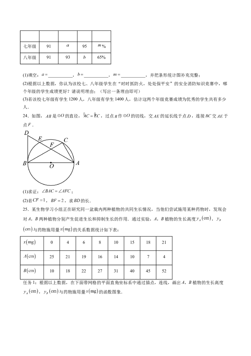 数学（北京卷）（考试版）_中考复习资料_语数英物化_2数学中考复习_赠送：2025中考模拟题_2025年数学一模_数学（北京卷）-2025年中考第一次全真模拟题