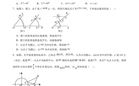 数学（北京卷）（考试版）_中考复习资料_语数英物化_2数学中考复习_赠送：2025中考模拟题_2025年数学一模_数学（北京卷）-2025年中考第一次全真模拟题