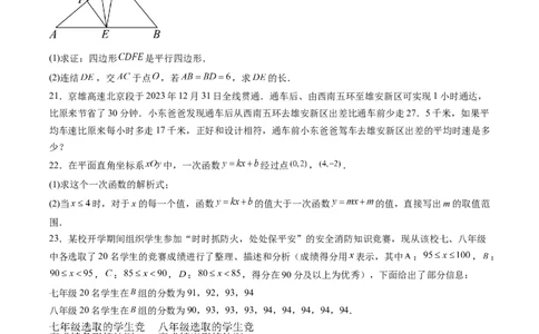 数学（北京卷）（考试版）_中考复习资料_语数英物化_2数学中考复习_赠送：2025中考模拟题_2025年数学一模_数学（北京卷）-2025年中考第一次全真模拟题