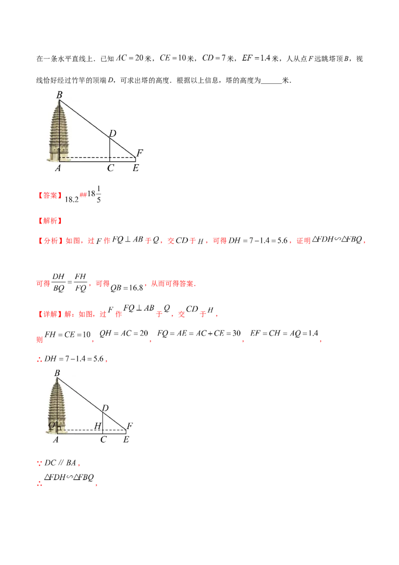 数学（全解全析）_中考复习资料_语数英物化_2数学中考复习_赠送：2025中考模拟题_2025年数学押题预测_数学（福建卷01）-2025年中考押题预测卷