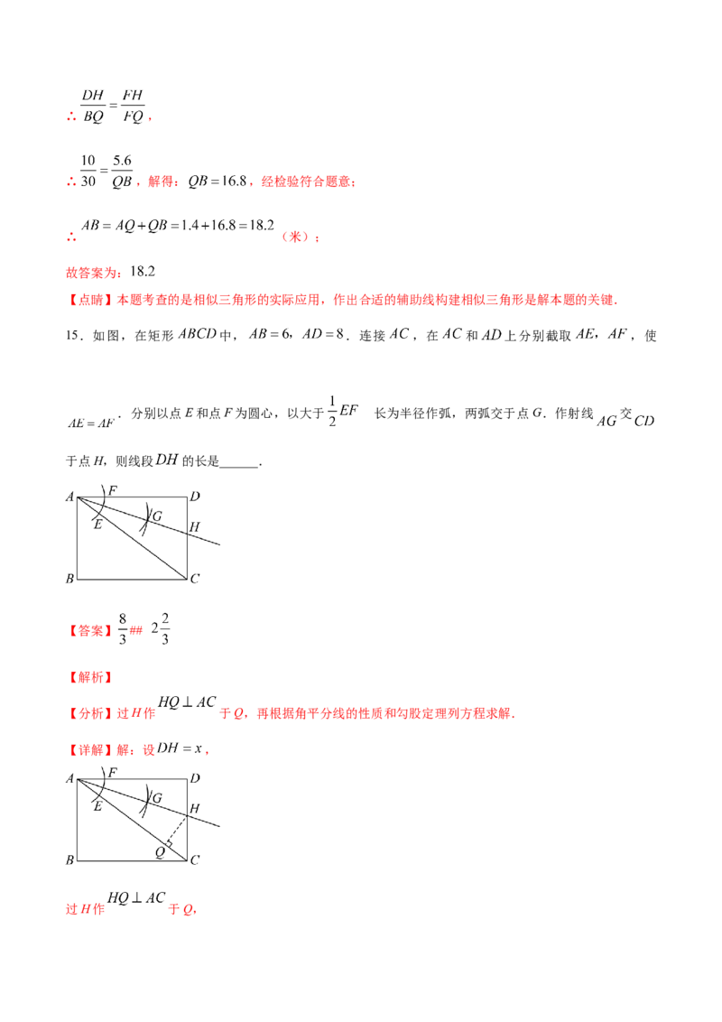 数学（全解全析）_中考复习资料_语数英物化_2数学中考复习_赠送：2025中考模拟题_2025年数学押题预测_数学（福建卷01）-2025年中考押题预测卷