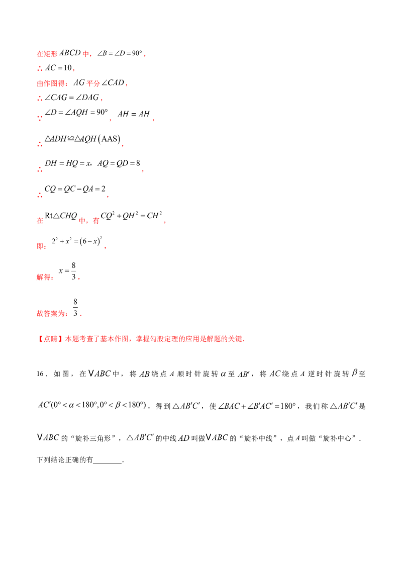 数学（全解全析）_中考复习资料_语数英物化_2数学中考复习_赠送：2025中考模拟题_2025年数学押题预测_数学（福建卷01）-2025年中考押题预测卷