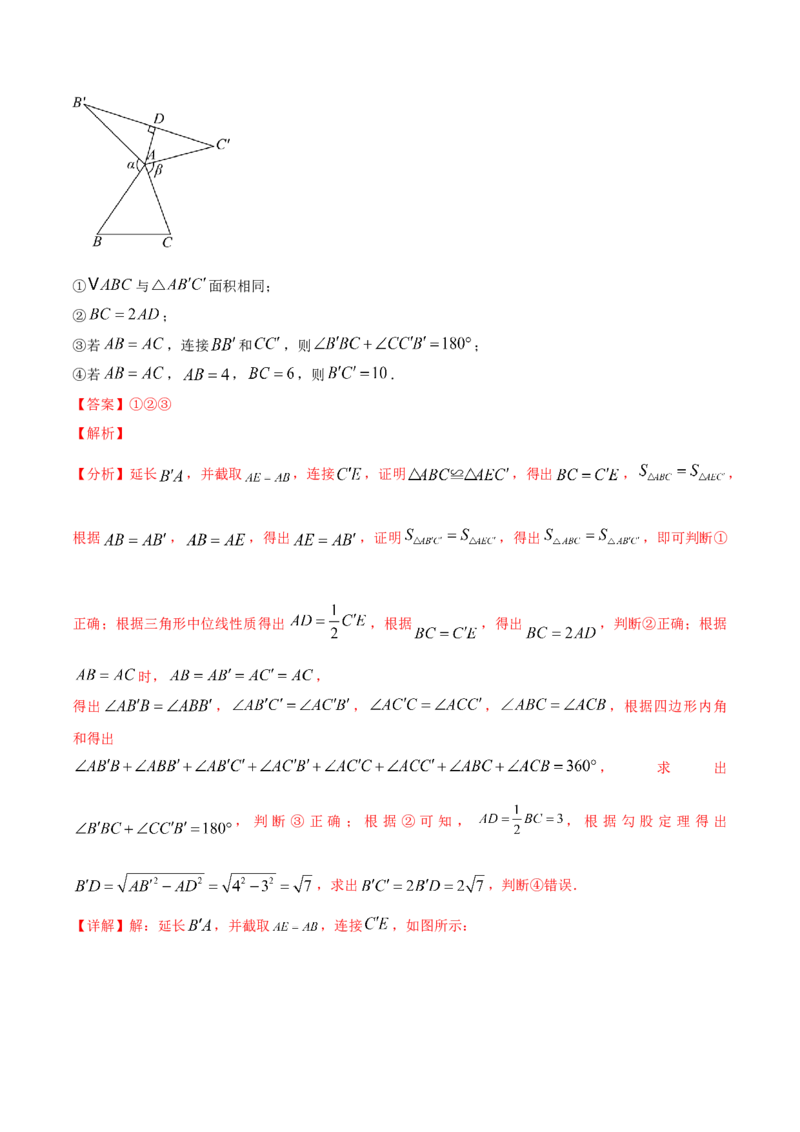 数学（全解全析）_中考复习资料_语数英物化_2数学中考复习_赠送：2025中考模拟题_2025年数学押题预测_数学（福建卷01）-2025年中考押题预测卷