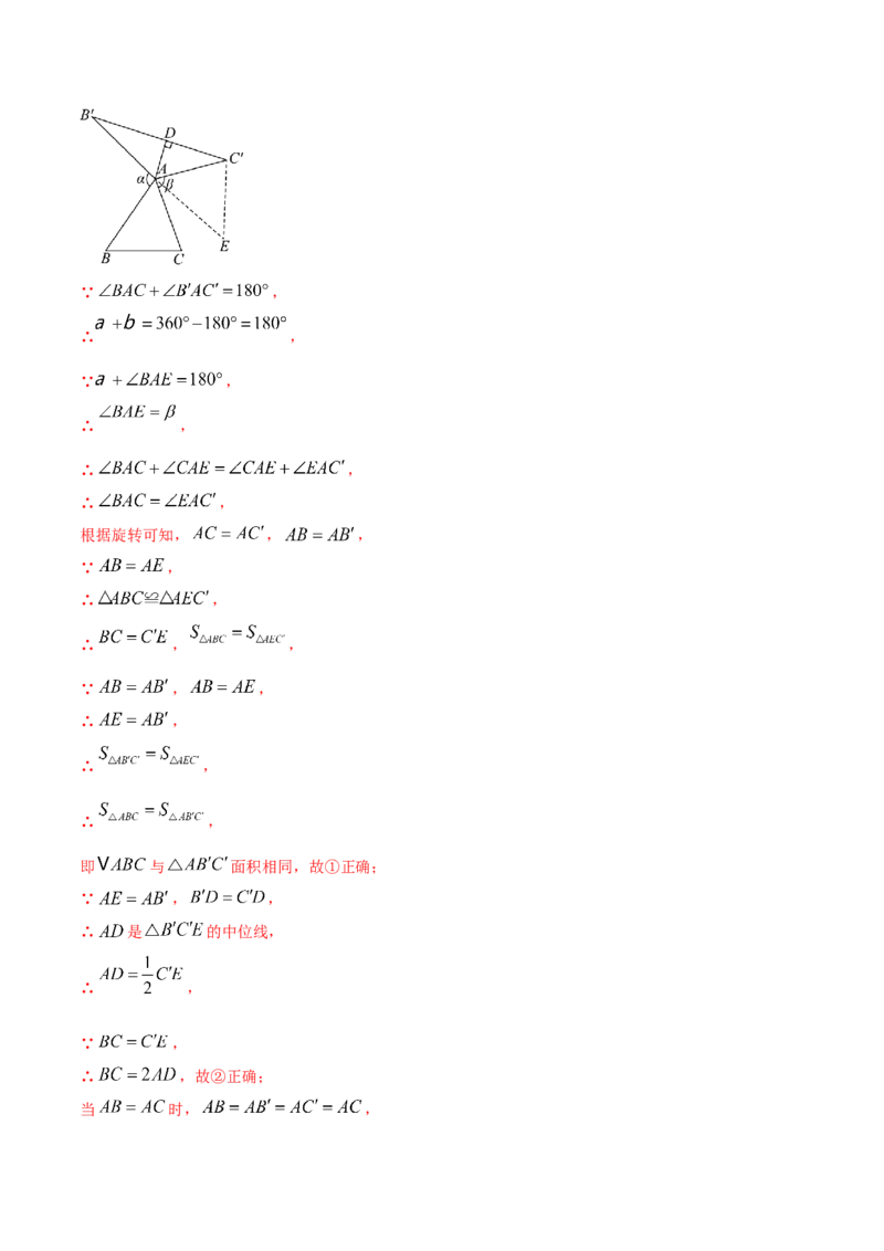 数学（全解全析）_中考复习资料_语数英物化_2数学中考复习_赠送：2025中考模拟题_2025年数学押题预测_数学（福建卷01）-2025年中考押题预测卷