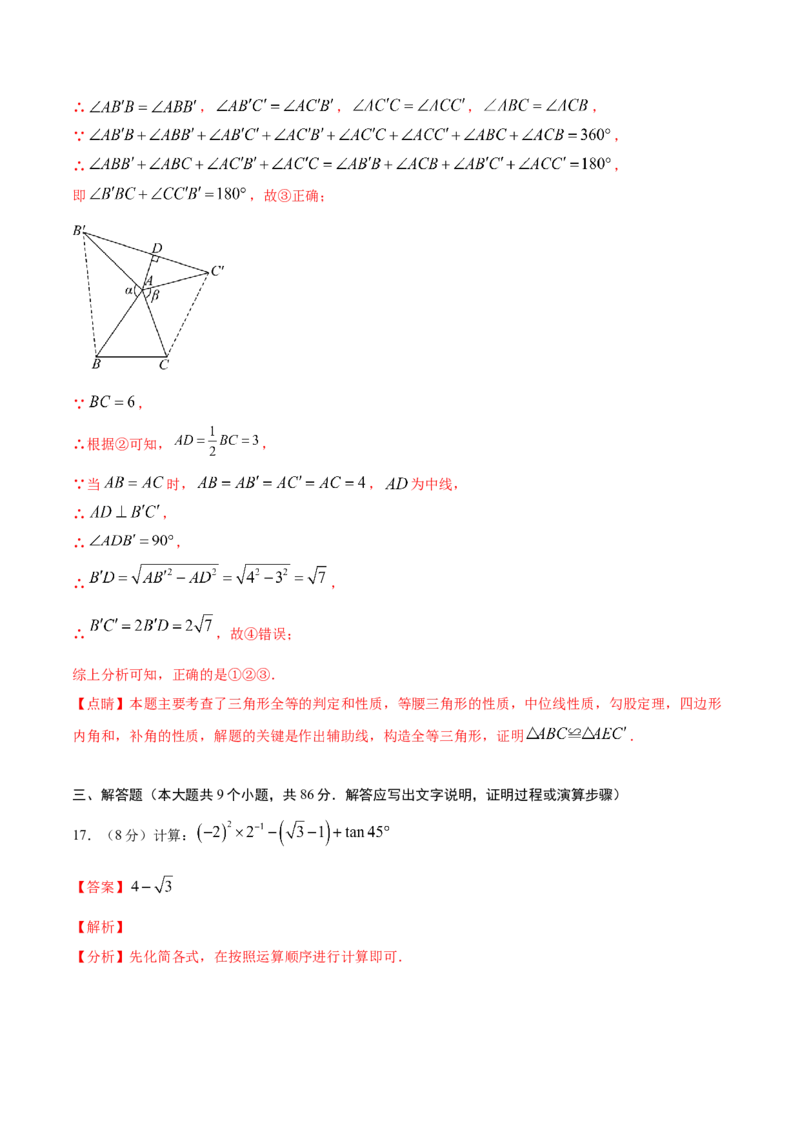 数学（全解全析）_中考复习资料_语数英物化_2数学中考复习_赠送：2025中考模拟题_2025年数学押题预测_数学（福建卷01）-2025年中考押题预测卷