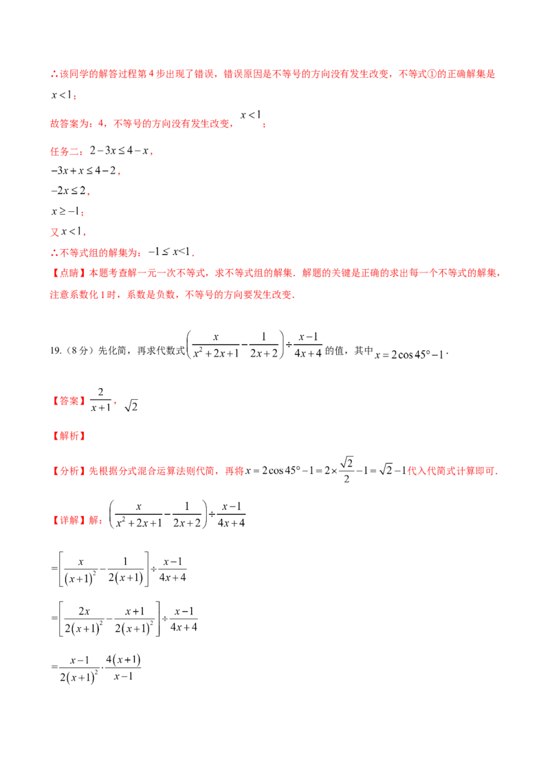 数学（全解全析）_中考复习资料_语数英物化_2数学中考复习_赠送：2025中考模拟题_2025年数学押题预测_数学（福建卷01）-2025年中考押题预测卷