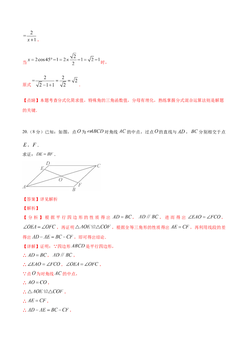 数学（全解全析）_中考复习资料_语数英物化_2数学中考复习_赠送：2025中考模拟题_2025年数学押题预测_数学（福建卷01）-2025年中考押题预测卷