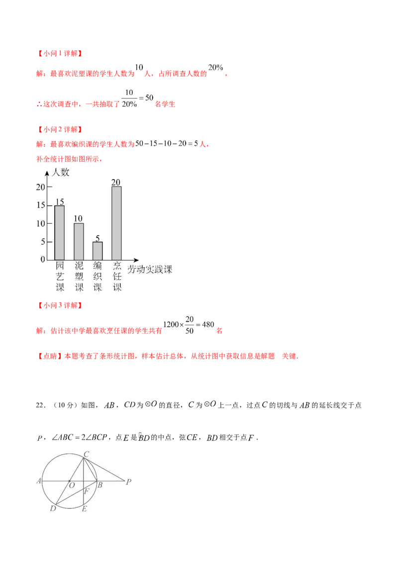 数学（全解全析）_中考复习资料_语数英物化_2数学中考复习_赠送：2025中考模拟题_2025年数学押题预测_数学（福建卷01）-2025年中考押题预测卷