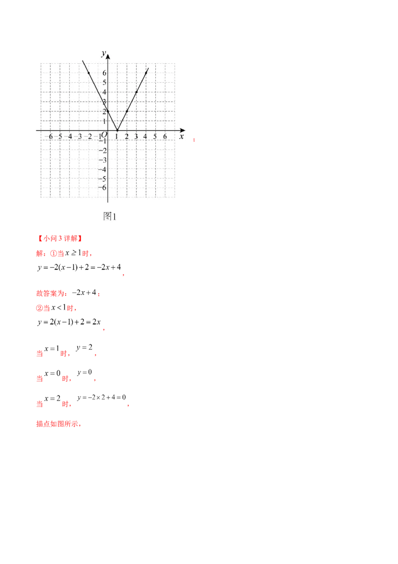 数学（全解全析）_中考复习资料_语数英物化_2数学中考复习_赠送：2025中考模拟题_2025年数学押题预测_数学（福建卷01）-2025年中考押题预测卷