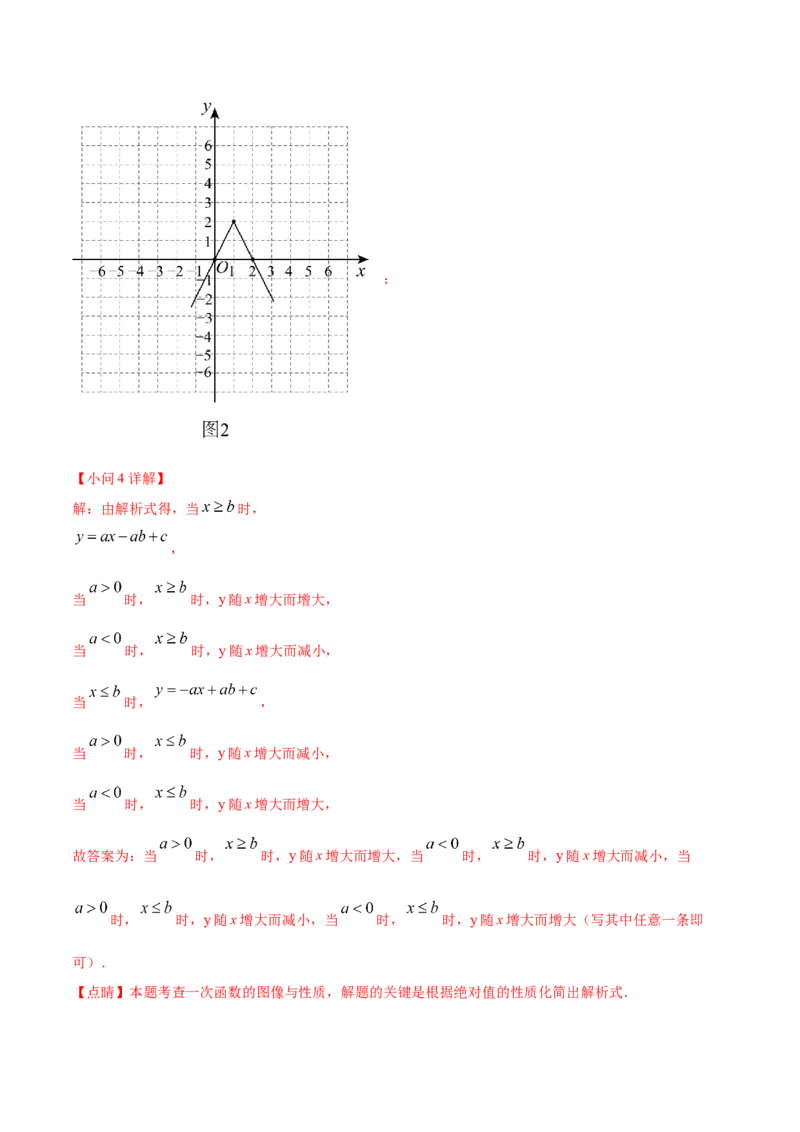 数学（全解全析）_中考复习资料_语数英物化_2数学中考复习_赠送：2025中考模拟题_2025年数学押题预测_数学（福建卷01）-2025年中考押题预测卷