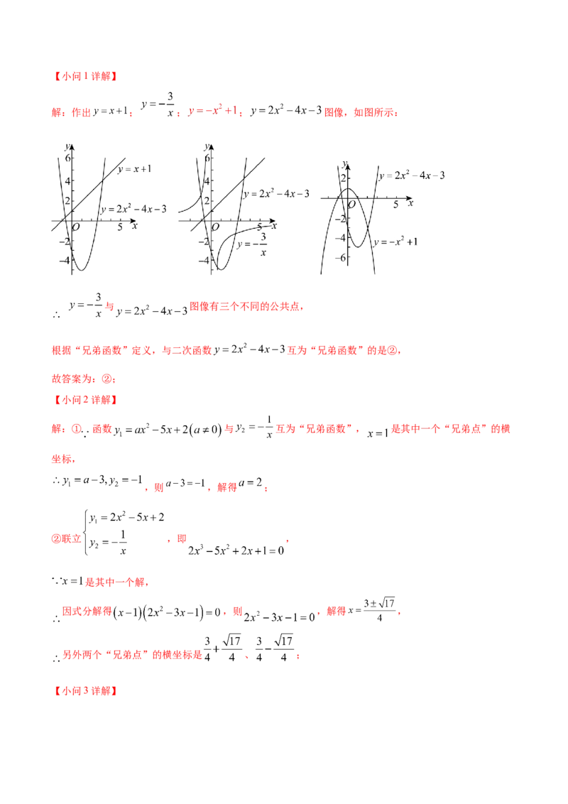 数学（全解全析）_中考复习资料_语数英物化_2数学中考复习_赠送：2025中考模拟题_2025年数学押题预测_数学（福建卷01）-2025年中考押题预测卷