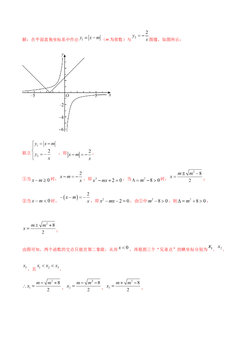 数学（全解全析）_中考复习资料_语数英物化_2数学中考复习_赠送：2025中考模拟题_2025年数学押题预测_数学（福建卷01）-2025年中考押题预测卷