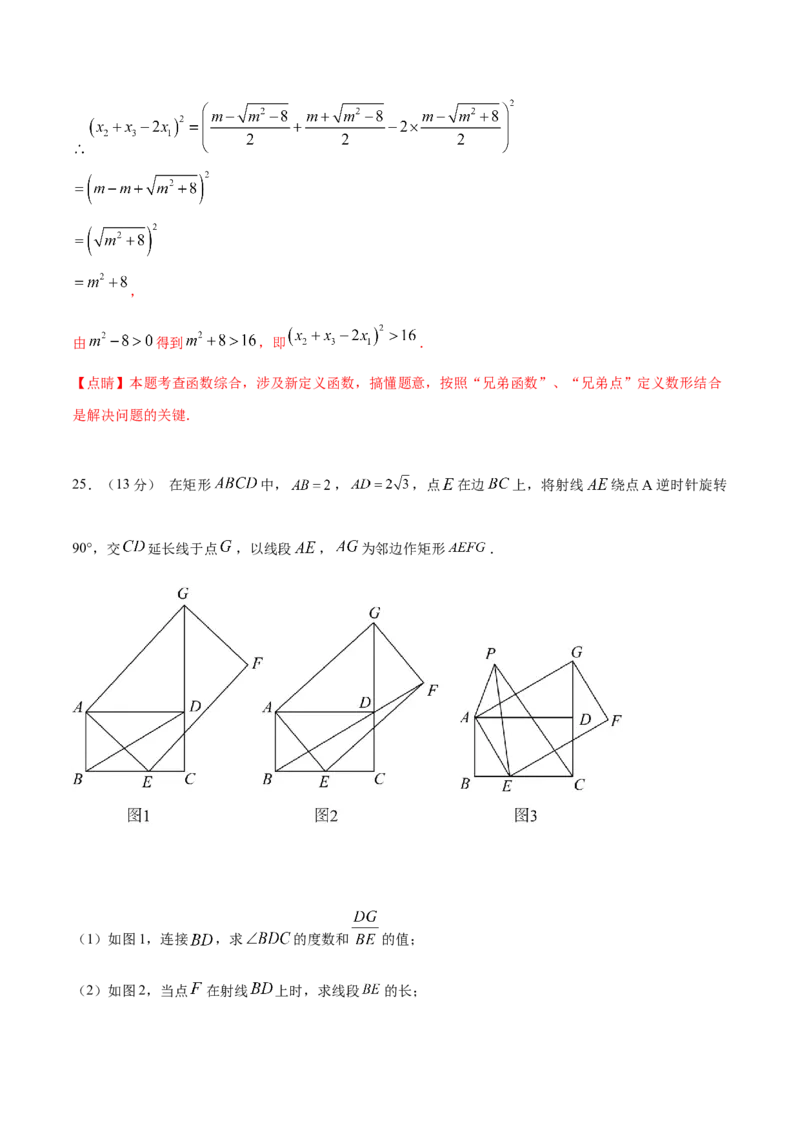数学（全解全析）_中考复习资料_语数英物化_2数学中考复习_赠送：2025中考模拟题_2025年数学押题预测_数学（福建卷01）-2025年中考押题预测卷