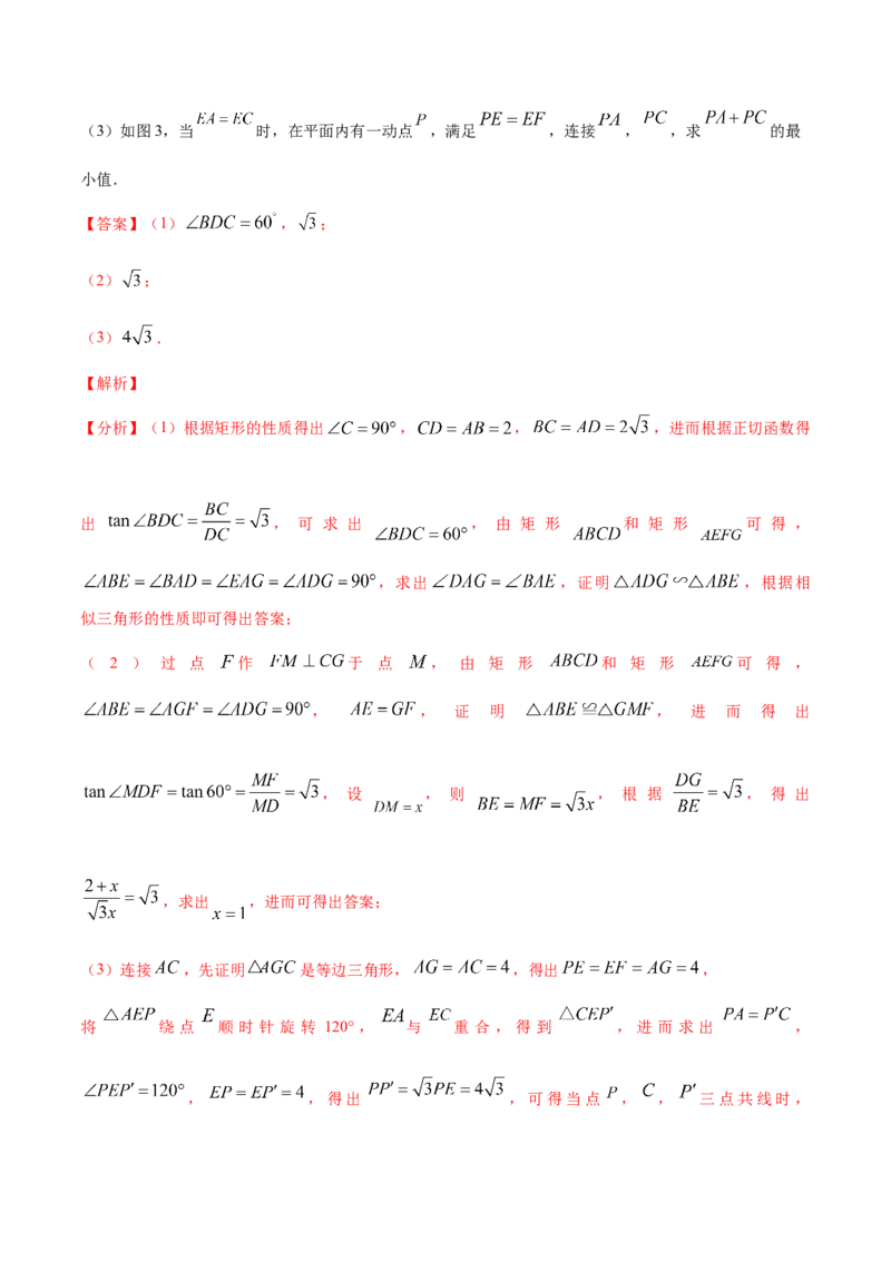 数学（全解全析）_中考复习资料_语数英物化_2数学中考复习_赠送：2025中考模拟题_2025年数学押题预测_数学（福建卷01）-2025年中考押题预测卷