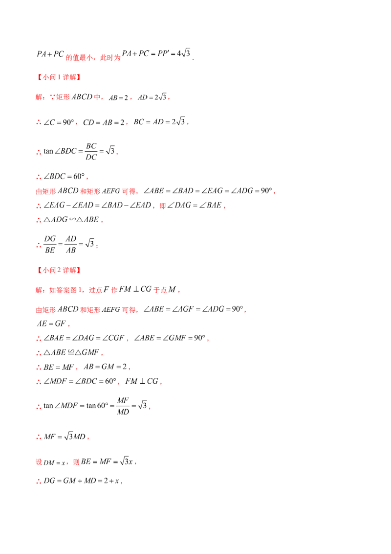 数学（全解全析）_中考复习资料_语数英物化_2数学中考复习_赠送：2025中考模拟题_2025年数学押题预测_数学（福建卷01）-2025年中考押题预测卷