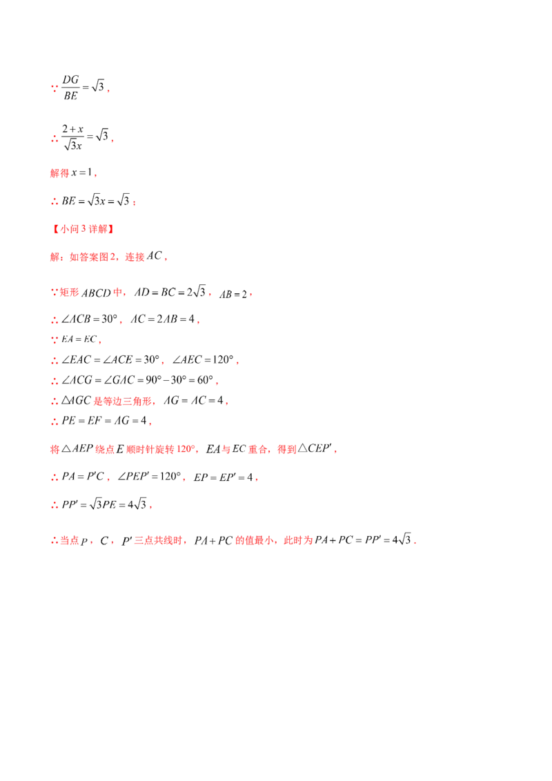 数学（全解全析）_中考复习资料_语数英物化_2数学中考复习_赠送：2025中考模拟题_2025年数学押题预测_数学（福建卷01）-2025年中考押题预测卷