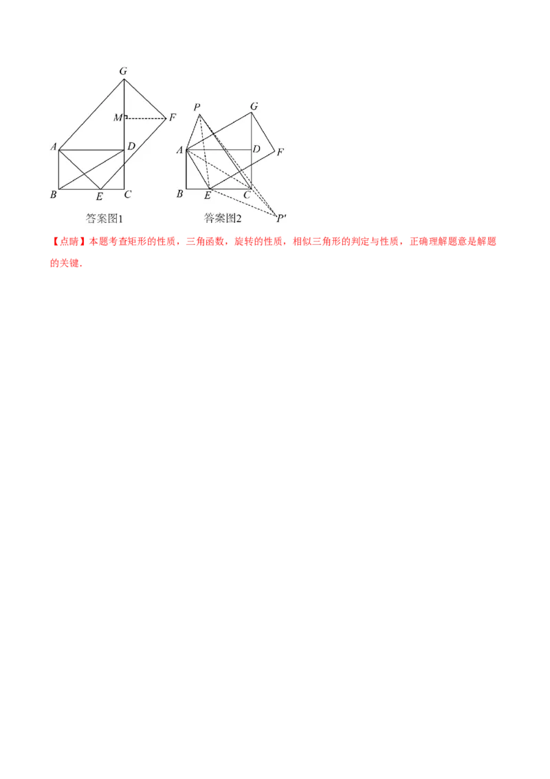 数学（全解全析）_中考复习资料_语数英物化_2数学中考复习_赠送：2025中考模拟题_2025年数学押题预测_数学（福建卷01）-2025年中考押题预测卷