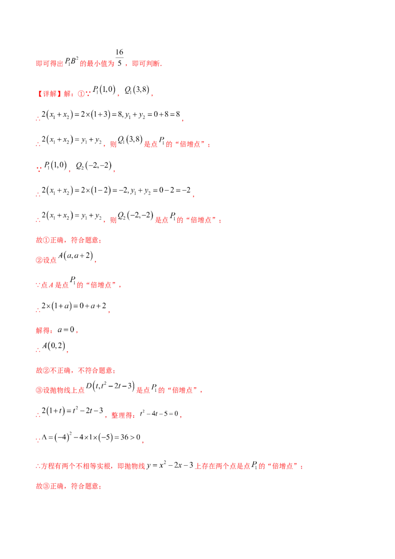数学（全解全析）_中考复习资料_语数英物化_2数学中考复习_赠送：2025中考模拟题_2025年数学押题预测_数学（福建卷01）-2025年中考押题预测卷