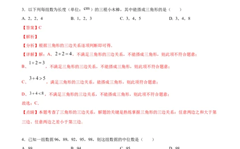 数学（全解全析）_中考复习资料_语数英物化_2数学中考复习_赠送：2025中考模拟题_2025年数学押题预测_数学（福建卷01）-2025年中考押题预测卷