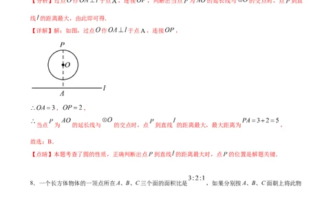 数学（全解全析）_中考复习资料_语数英物化_2数学中考复习_赠送：2025中考模拟题_2025年数学押题预测_数学（福建卷01）-2025年中考押题预测卷