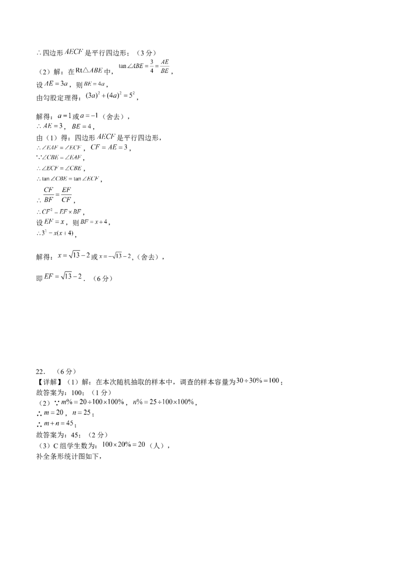 数学（宁夏卷）（参考答案及评分标准）_中考复习资料_语数英物化_2数学中考复习_赠送：2025中考模拟题_2025年数学三模_数学（宁夏卷）-2025年中考第三次模拟考试