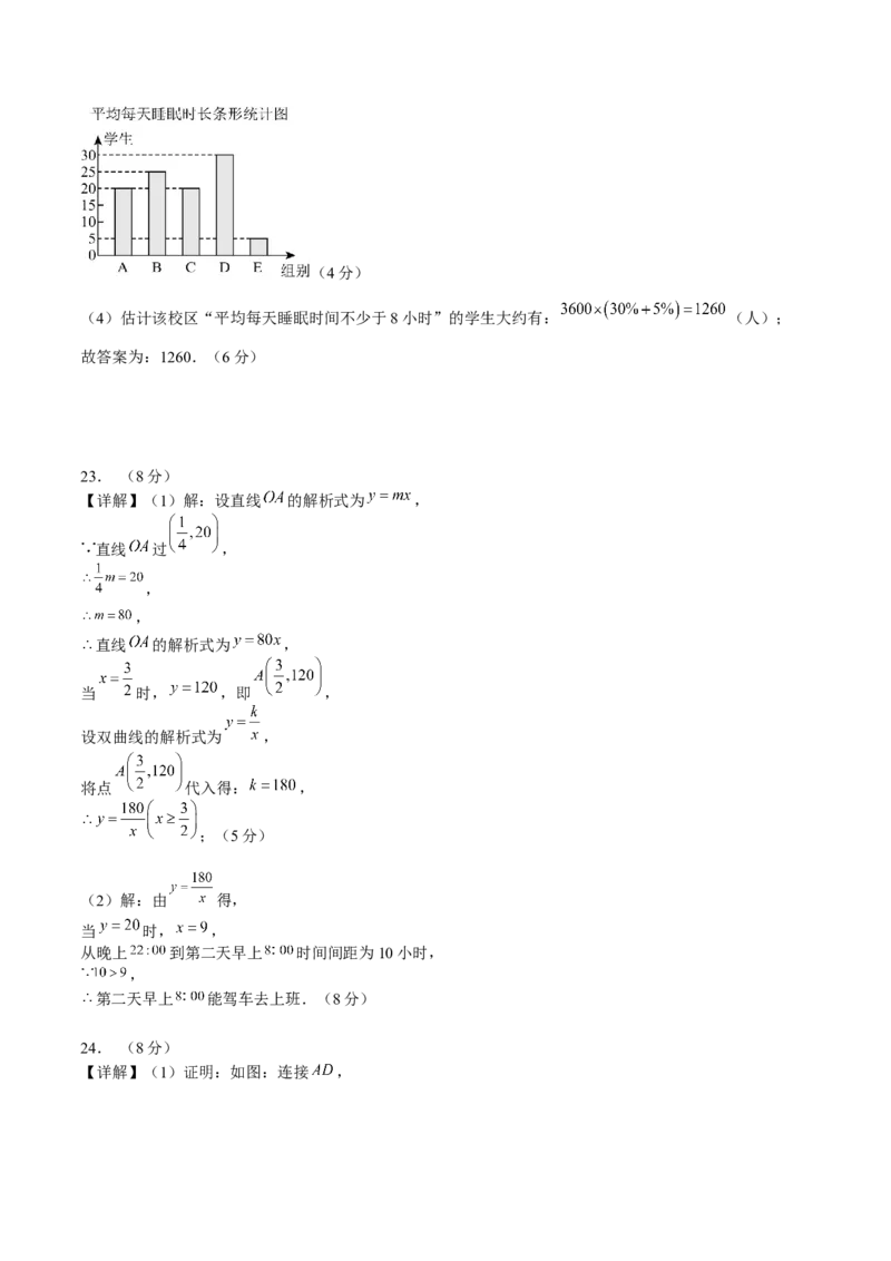 数学（宁夏卷）（参考答案及评分标准）_中考复习资料_语数英物化_2数学中考复习_赠送：2025中考模拟题_2025年数学三模_数学（宁夏卷）-2025年中考第三次模拟考试