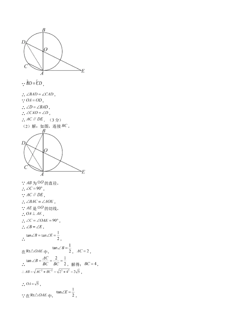 数学（宁夏卷）（参考答案及评分标准）_中考复习资料_语数英物化_2数学中考复习_赠送：2025中考模拟题_2025年数学三模_数学（宁夏卷）-2025年中考第三次模拟考试