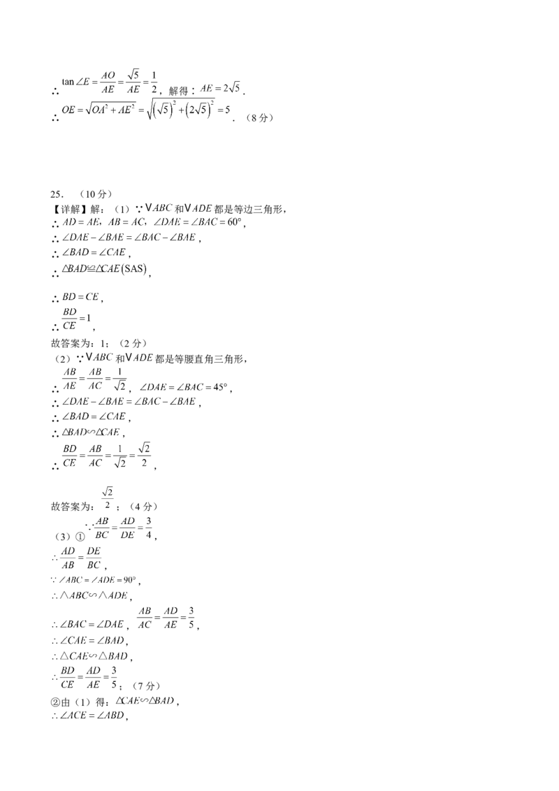 数学（宁夏卷）（参考答案及评分标准）_中考复习资料_语数英物化_2数学中考复习_赠送：2025中考模拟题_2025年数学三模_数学（宁夏卷）-2025年中考第三次模拟考试