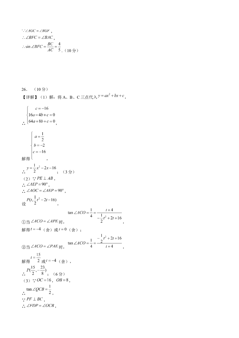 数学（宁夏卷）（参考答案及评分标准）_中考复习资料_语数英物化_2数学中考复习_赠送：2025中考模拟题_2025年数学三模_数学（宁夏卷）-2025年中考第三次模拟考试