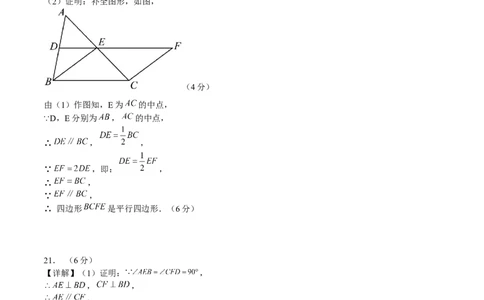 数学（宁夏卷）（参考答案及评分标准）_中考复习资料_语数英物化_2数学中考复习_赠送：2025中考模拟题_2025年数学三模_数学（宁夏卷）-2025年中考第三次模拟考试