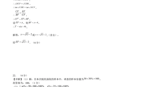 数学（宁夏卷）（参考答案及评分标准）_中考复习资料_语数英物化_2数学中考复习_赠送：2025中考模拟题_2025年数学三模_数学（宁夏卷）-2025年中考第三次模拟考试