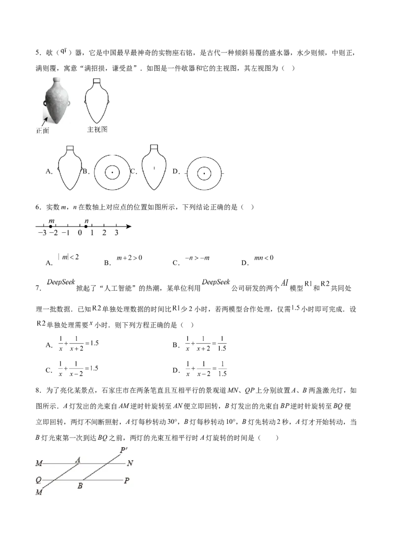 数学（宁夏卷）（考试版）_中考复习资料_语数英物化_2数学中考复习_赠送：2025中考模拟题_2025年数学三模_数学（宁夏卷）-2025年中考第三次模拟考试