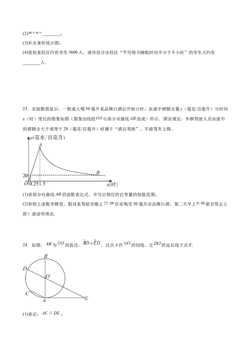 数学（宁夏卷）（考试版）_中考复习资料_语数英物化_2数学中考复习_赠送：2025中考模拟题_2025年数学三模_数学（宁夏卷）-2025年中考第三次模拟考试