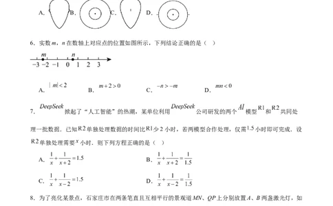 数学（宁夏卷）（考试版）_中考复习资料_语数英物化_2数学中考复习_赠送：2025中考模拟题_2025年数学三模_数学（宁夏卷）-2025年中考第三次模拟考试