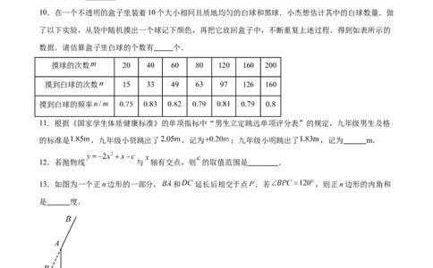 数学（宁夏卷）（考试版）_中考复习资料_语数英物化_2数学中考复习_赠送：2025中考模拟题_2025年数学三模_数学（宁夏卷）-2025年中考第三次模拟考试