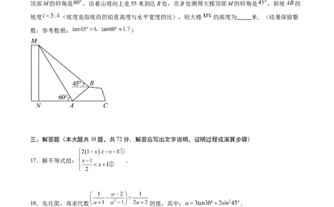 数学（宁夏卷）（考试版）_中考复习资料_语数英物化_2数学中考复习_赠送：2025中考模拟题_2025年数学三模_数学（宁夏卷）-2025年中考第三次模拟考试