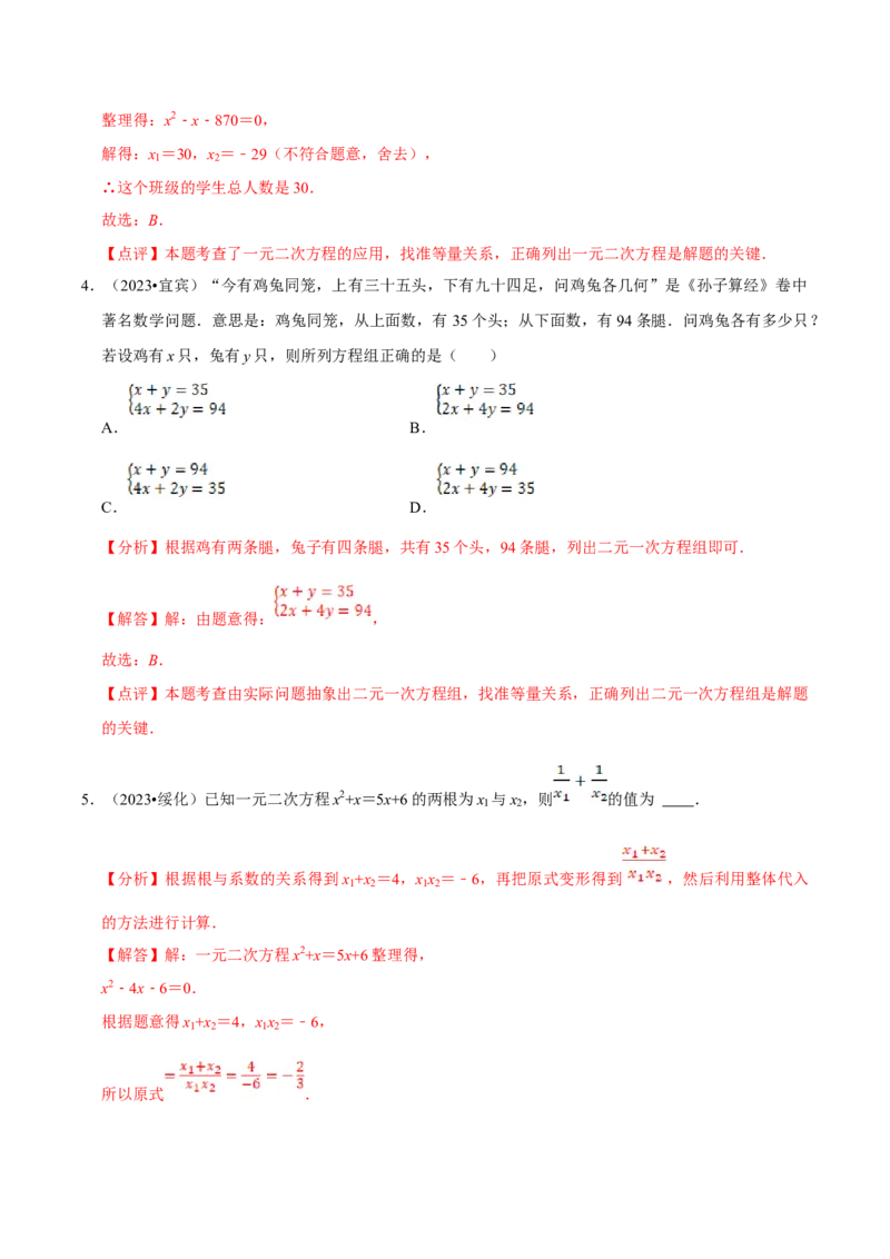 数学（一）-2024年中考考前20天终极冲刺攻略_中考复习资料_语数英物化_2数学中考复习_2024年中考复习资料_三轮复习_2024年中考数学考前20天终极冲刺攻略